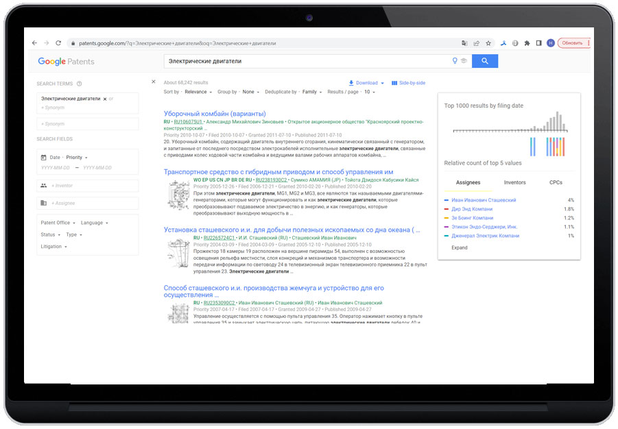 Поиск по базе патентов в Google